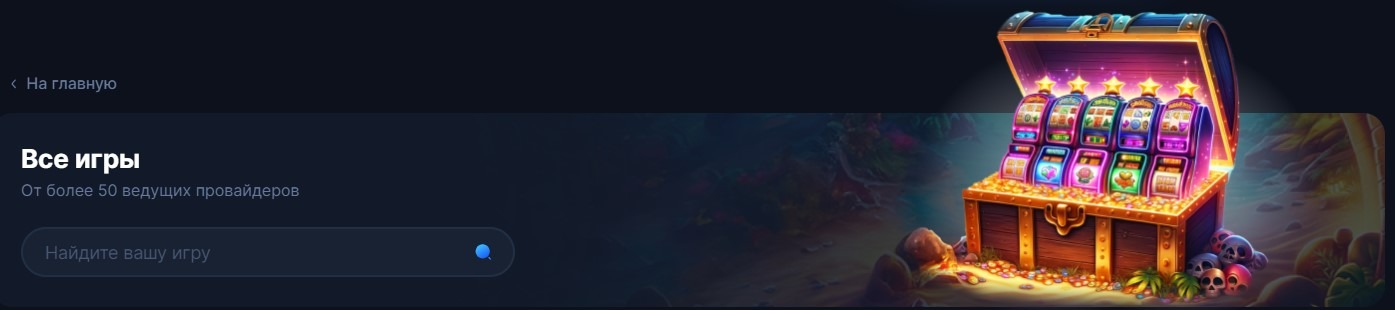 бонус в Водка Казино